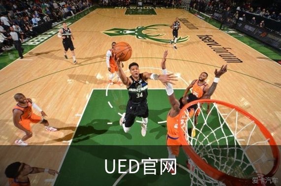 UED官网概况